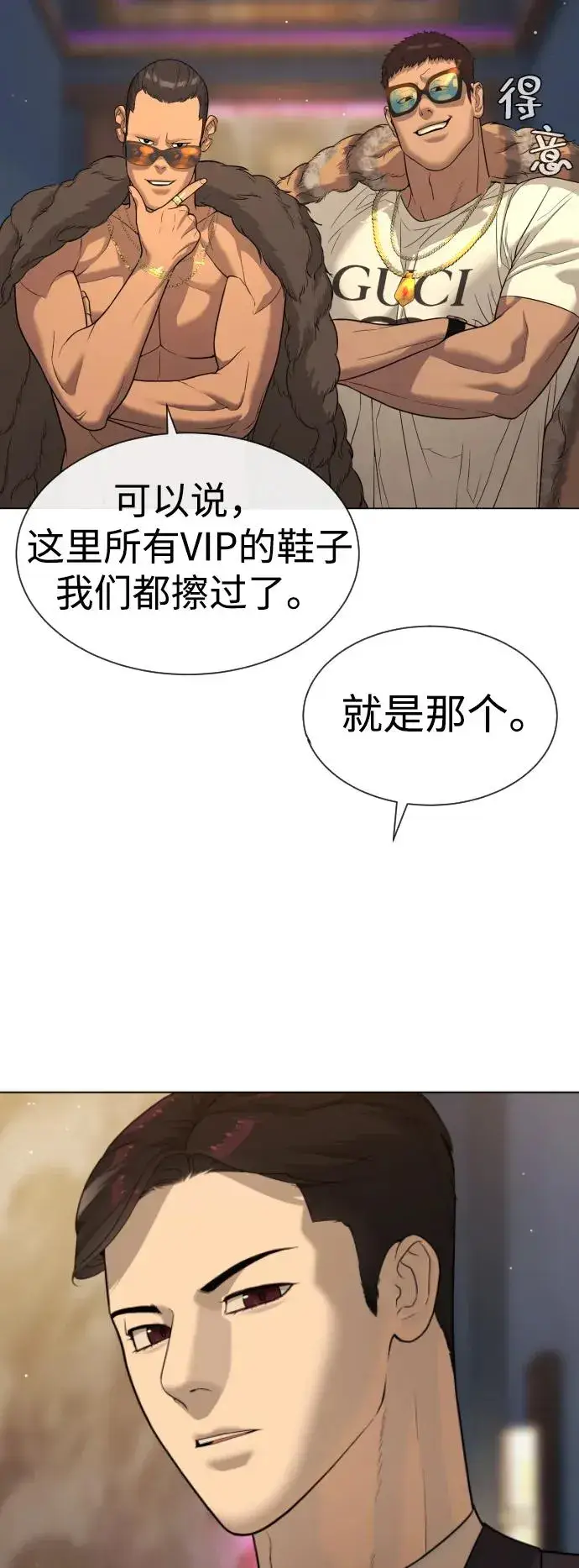 漫画《杀手巴德罗》[第29话] 必须救他的理由第67张图
