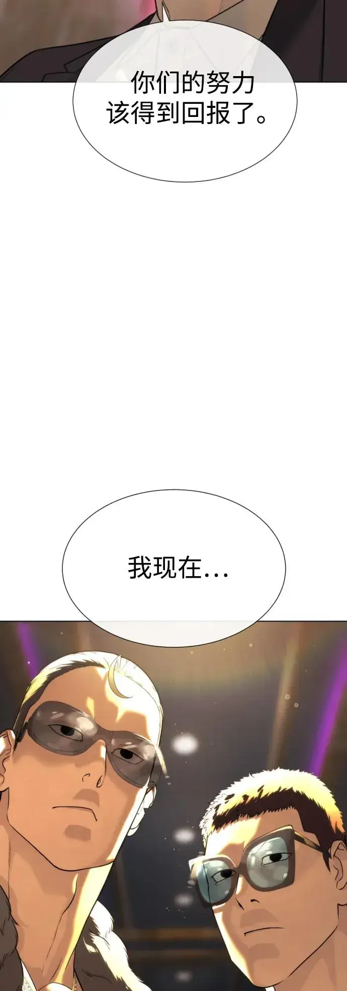 漫画《杀手巴德罗》[第29话] 必须救他的理由第68张图