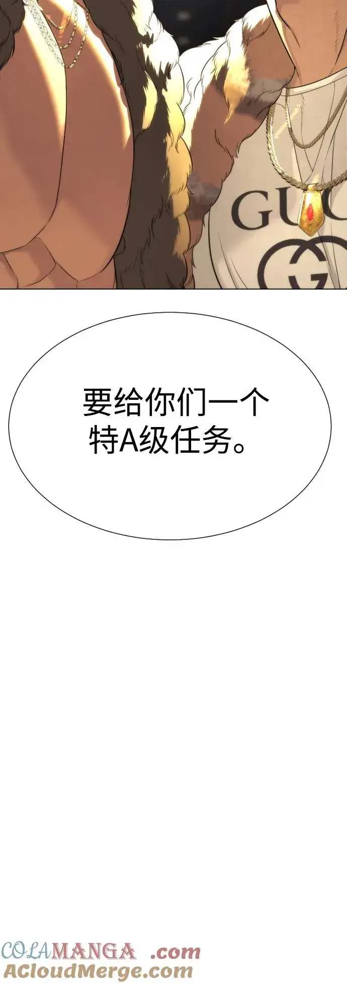 漫画《杀手巴德罗》[第29话] 必须救他的理由第69张图
