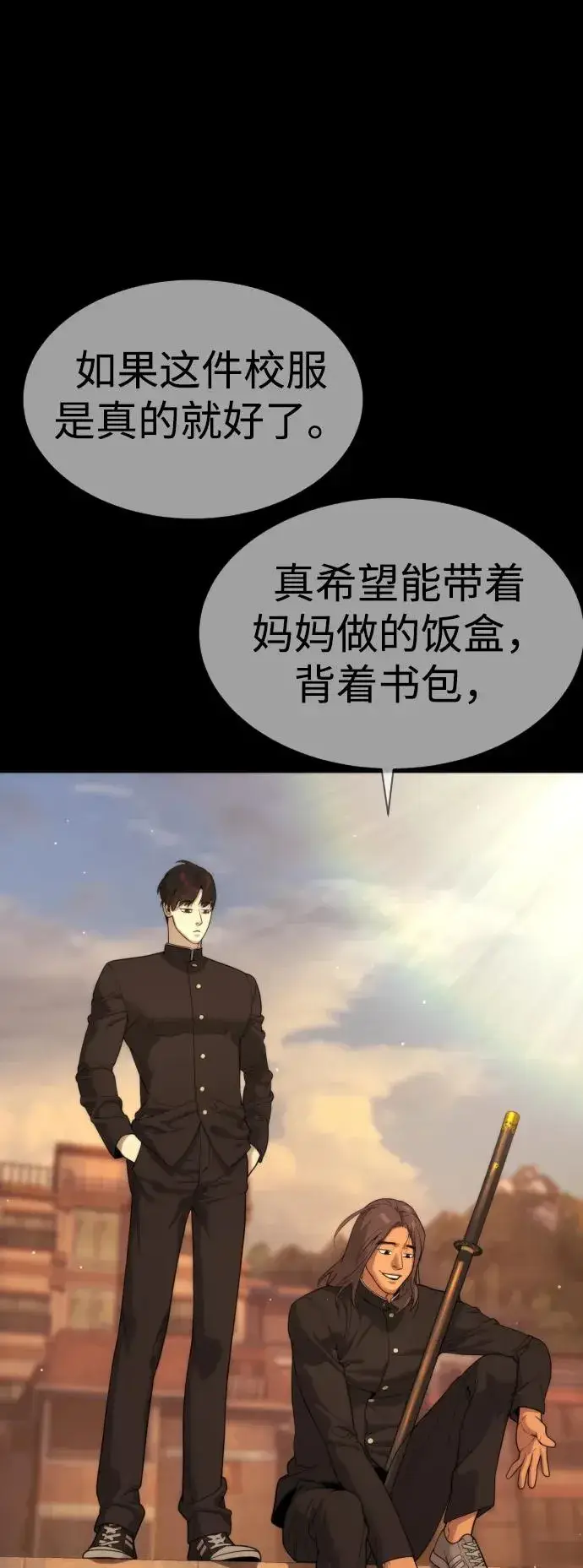 漫画《杀手巴德罗》[第29话] 必须救他的理由第74张图