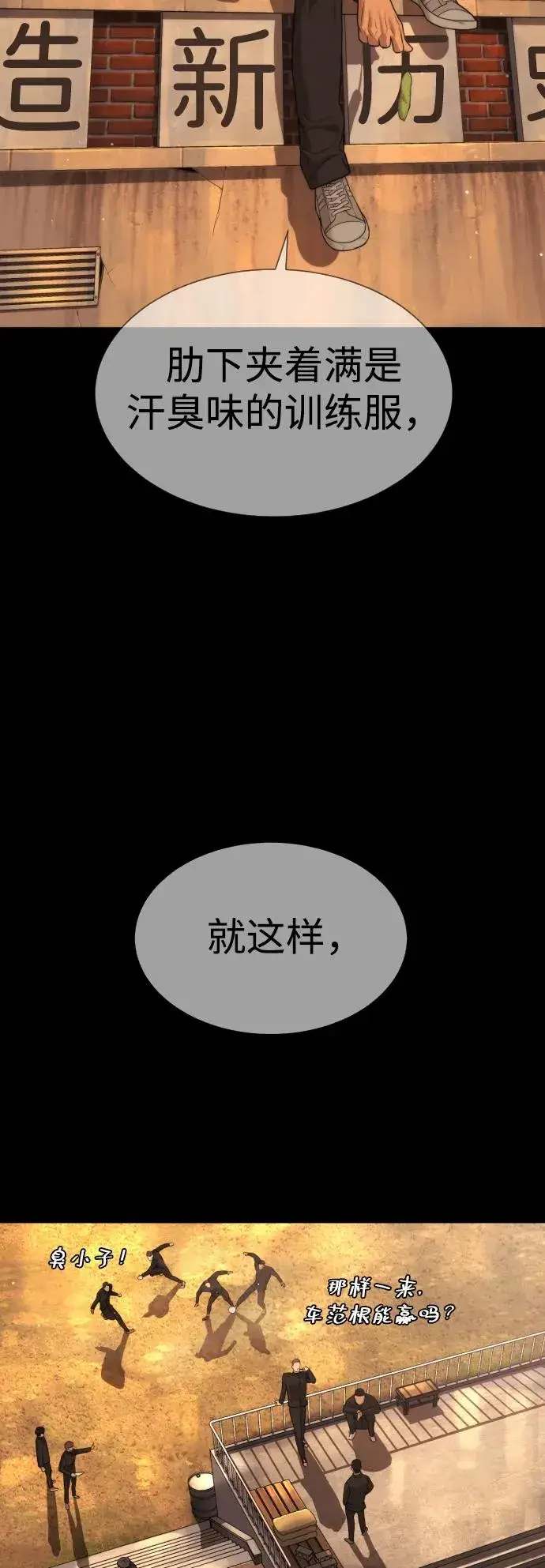 漫画《杀手巴德罗》[第29话] 必须救他的理由第75张图