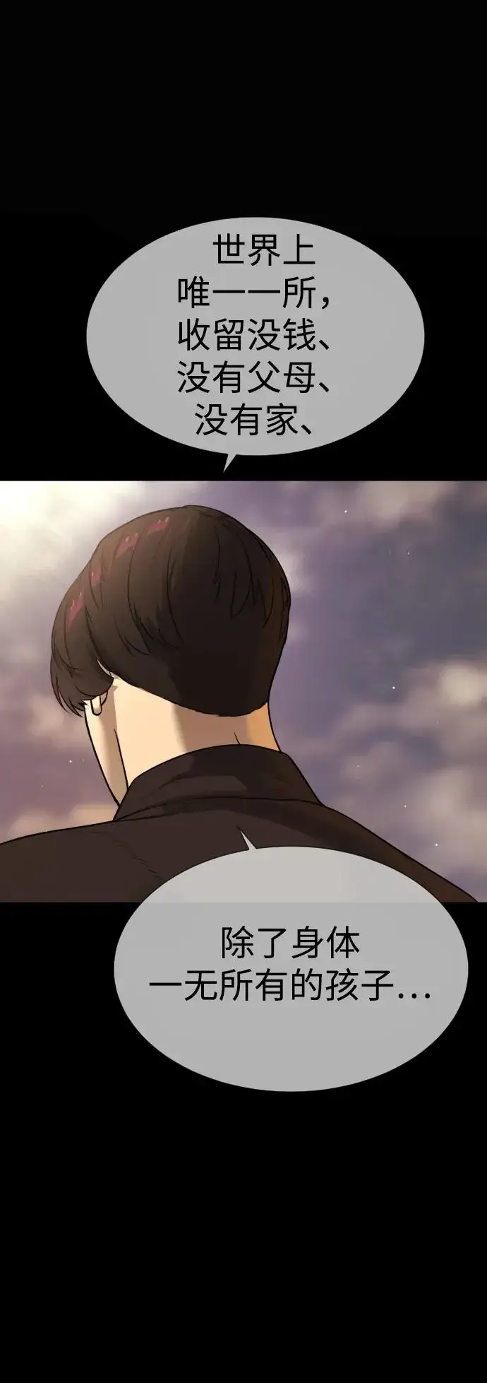 漫画《杀手巴德罗》[第29话] 必须救他的理由第80张图
