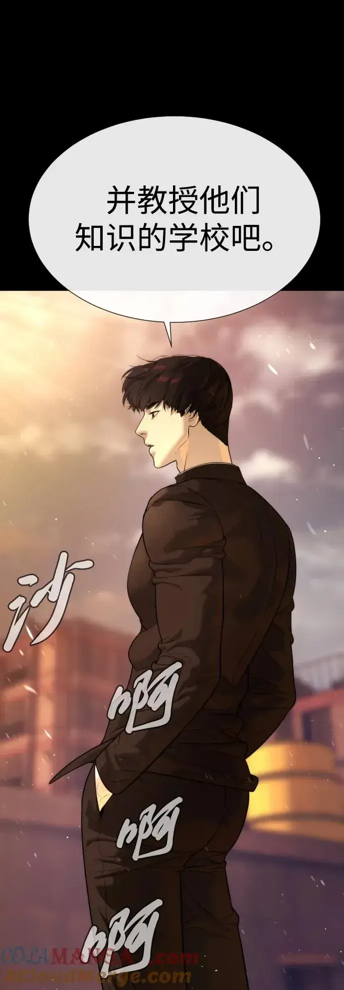 漫画《杀手巴德罗》[第29话] 必须救他的理由第81张图