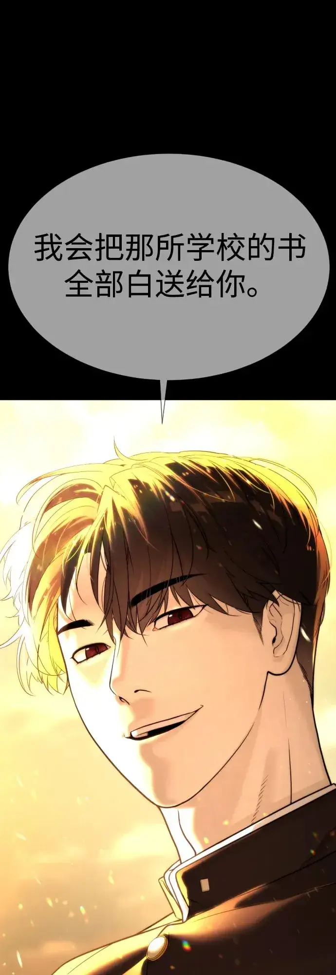 漫画《杀手巴德罗》[第29话] 必须救他的理由第84张图