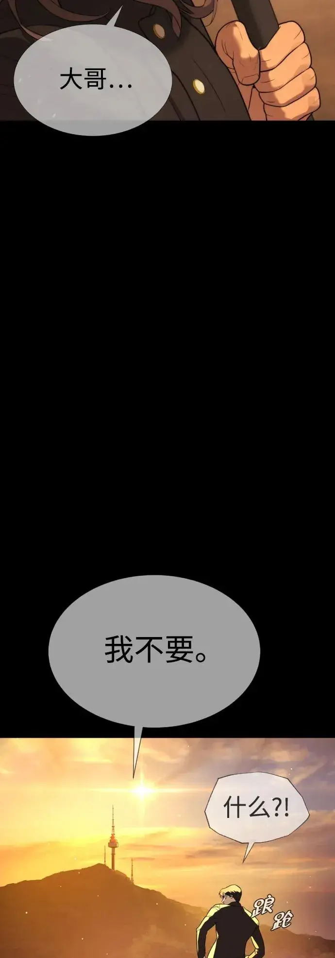 漫画《杀手巴德罗》[第29话] 必须救他的理由第86张图