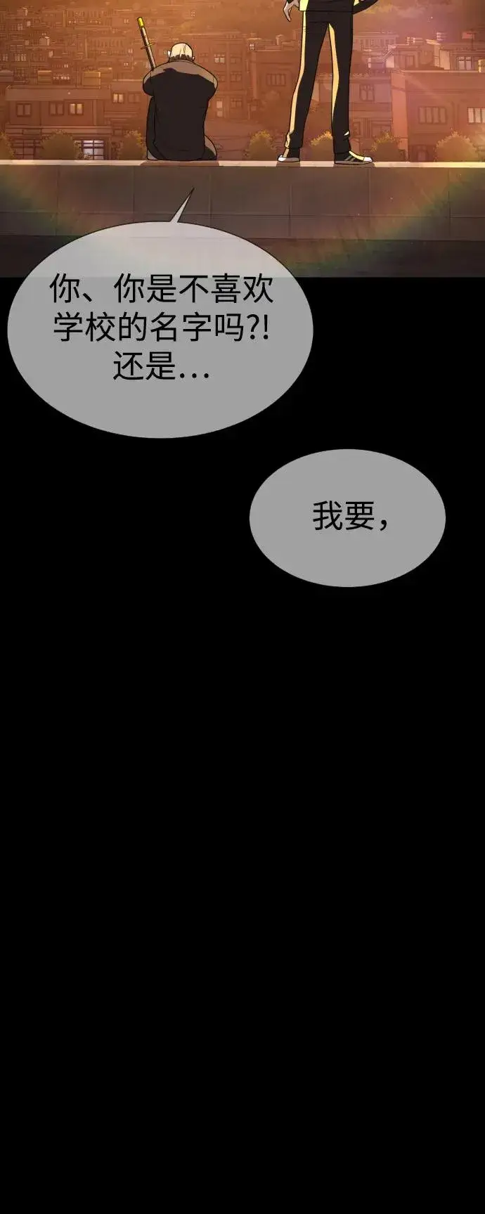 漫画《杀手巴德罗》[第29话] 必须救他的理由第87张图