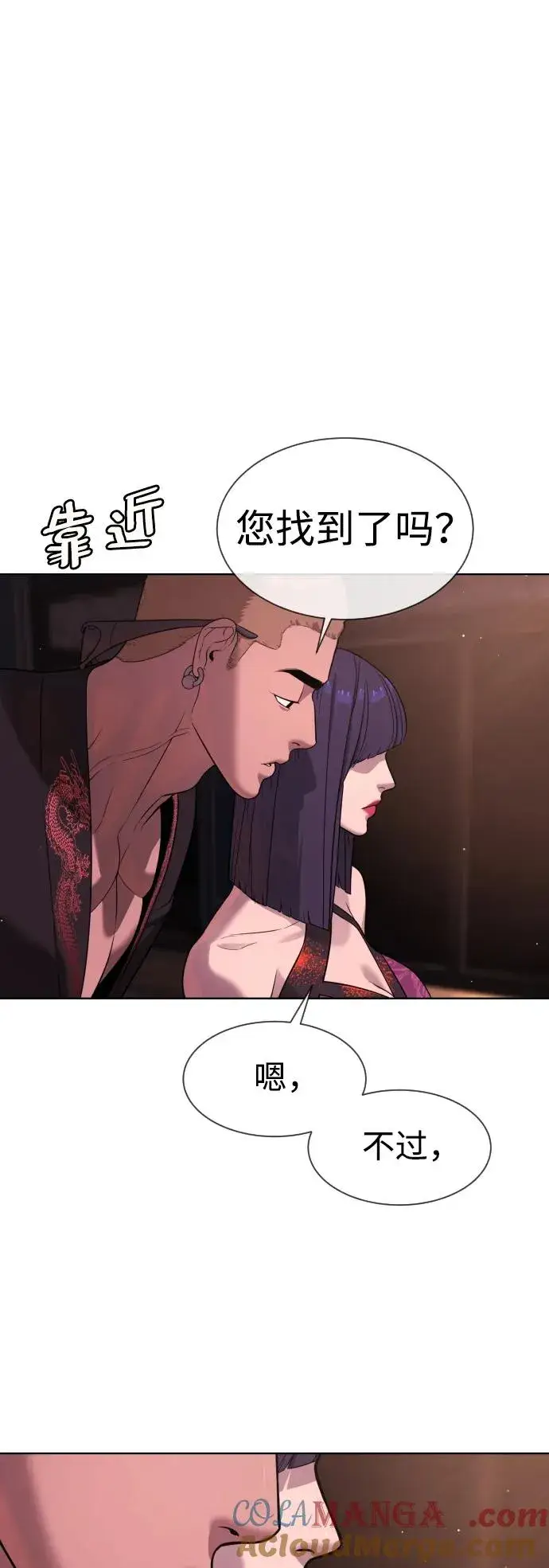 漫画《杀手巴德罗》[第29话] 必须救他的理由第9张图