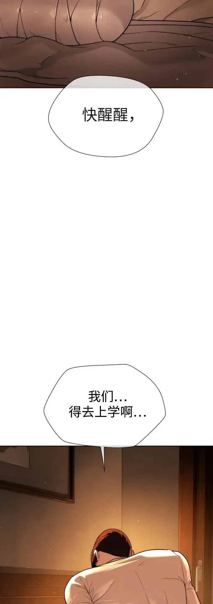 漫画《杀手巴德罗》[第29话] 必须救他的理由第91张图