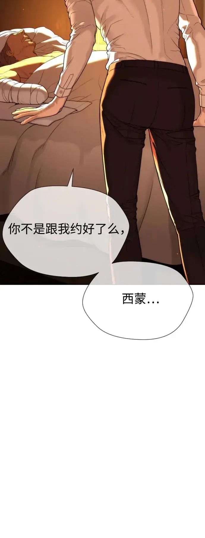漫画《杀手巴德罗》[第29话] 必须救他的理由第92张图