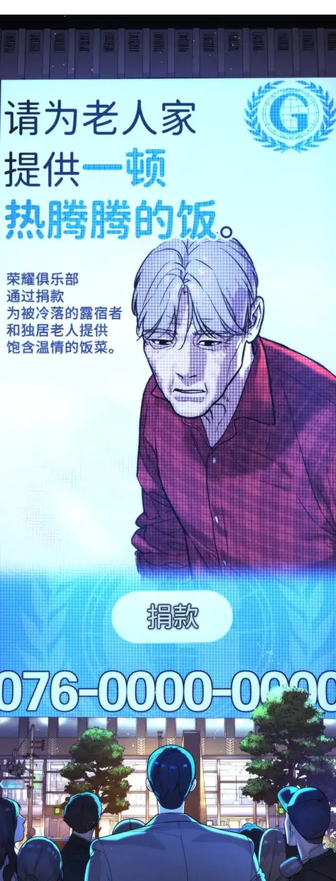 漫画《杀手巴德罗》[第3话] 必死战术第104张图