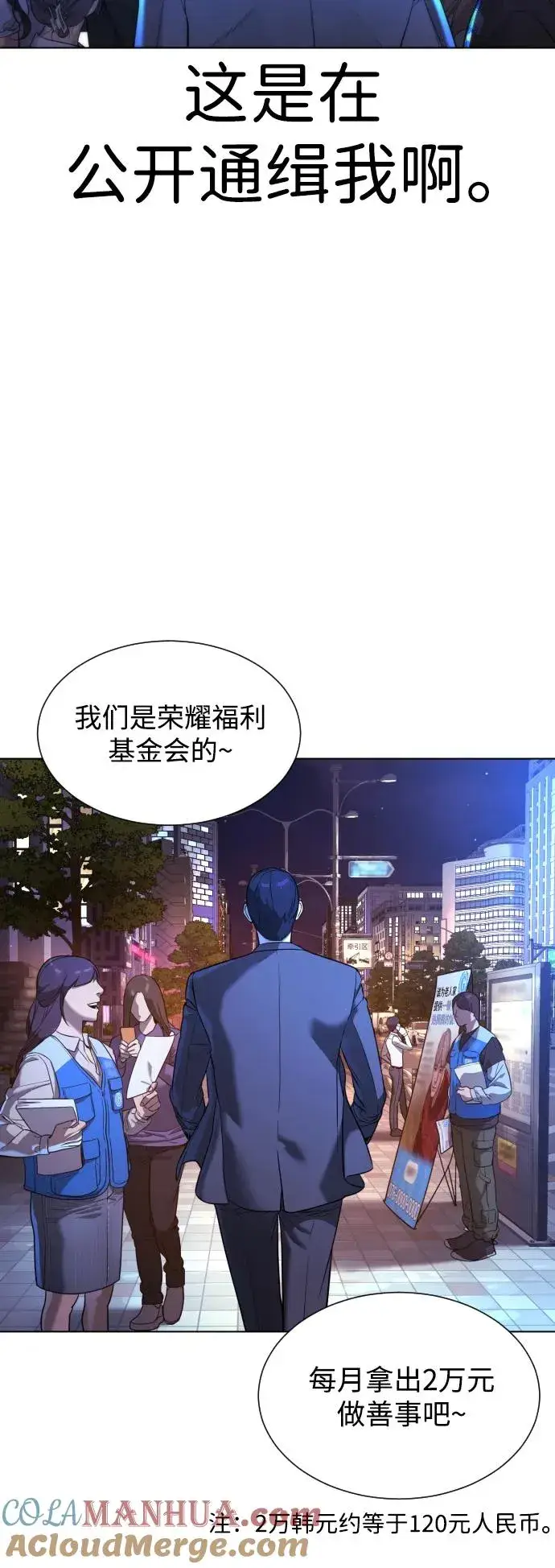 漫画《杀手巴德罗》[第3话] 必死战术第105张图