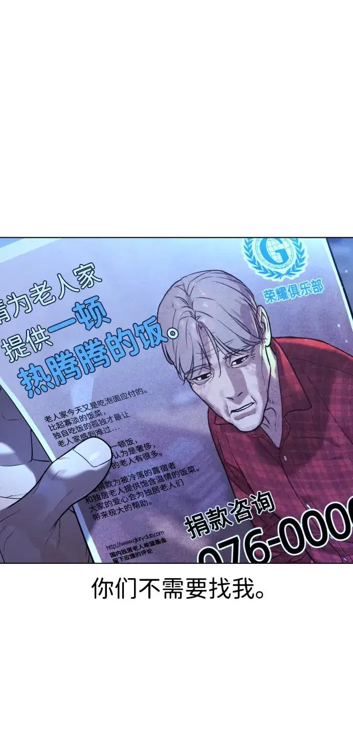 漫画《杀手巴德罗》[第3话] 必死战术第106张图