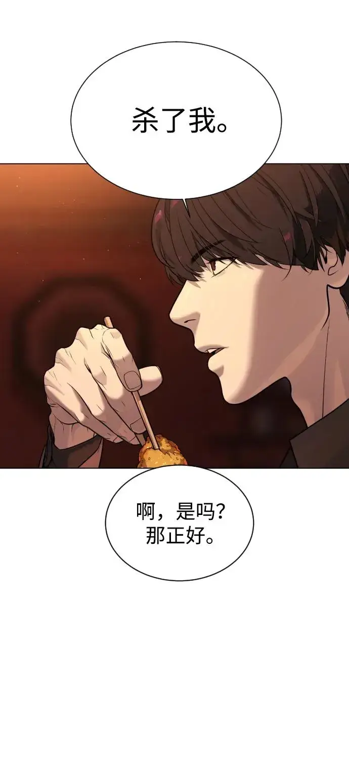漫画《杀手巴德罗》[第3话] 必死战术第14张图
