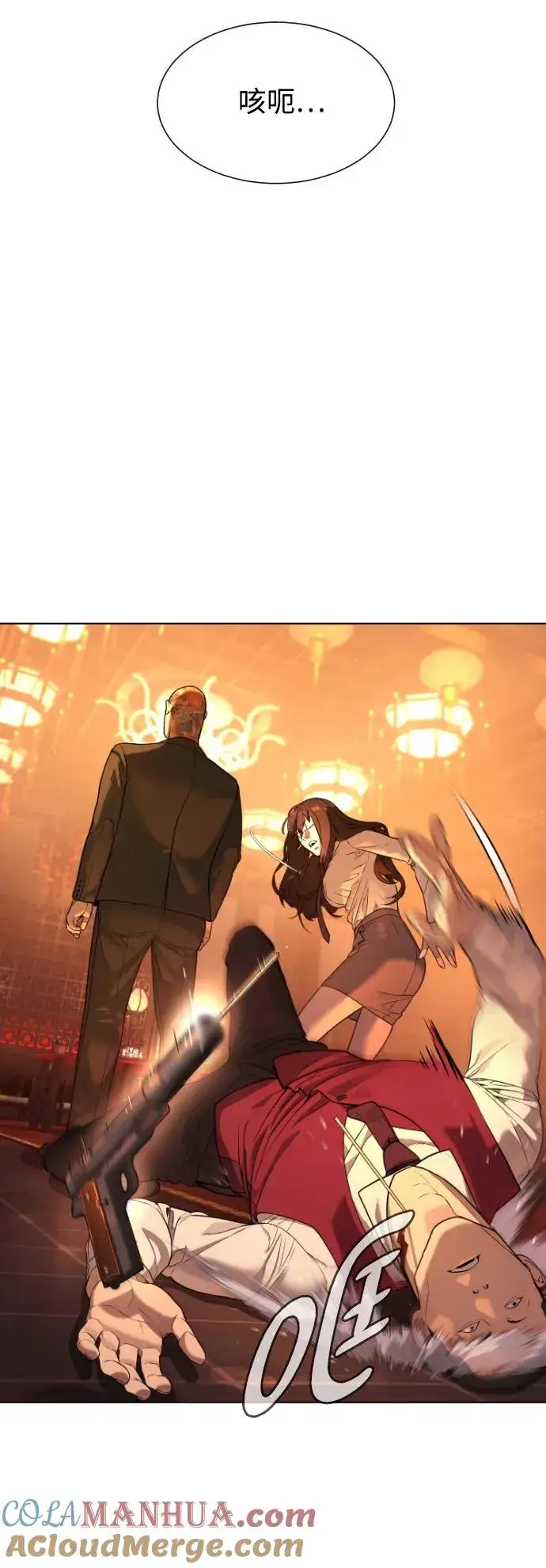 漫画《杀手巴德罗》[第3话] 必死战术第17张图