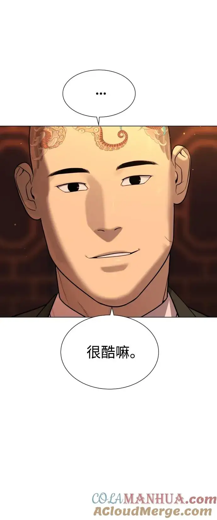 漫画《杀手巴德罗》[第3话] 必死战术第21张图