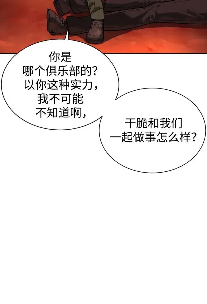 漫画《杀手巴德罗》[第3话] 必死战术第23张图