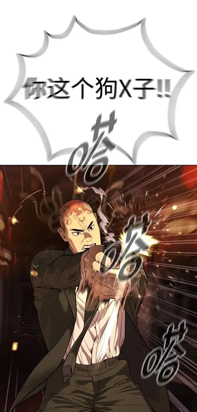漫画《杀手巴德罗》[第3话] 必死战术第24张图