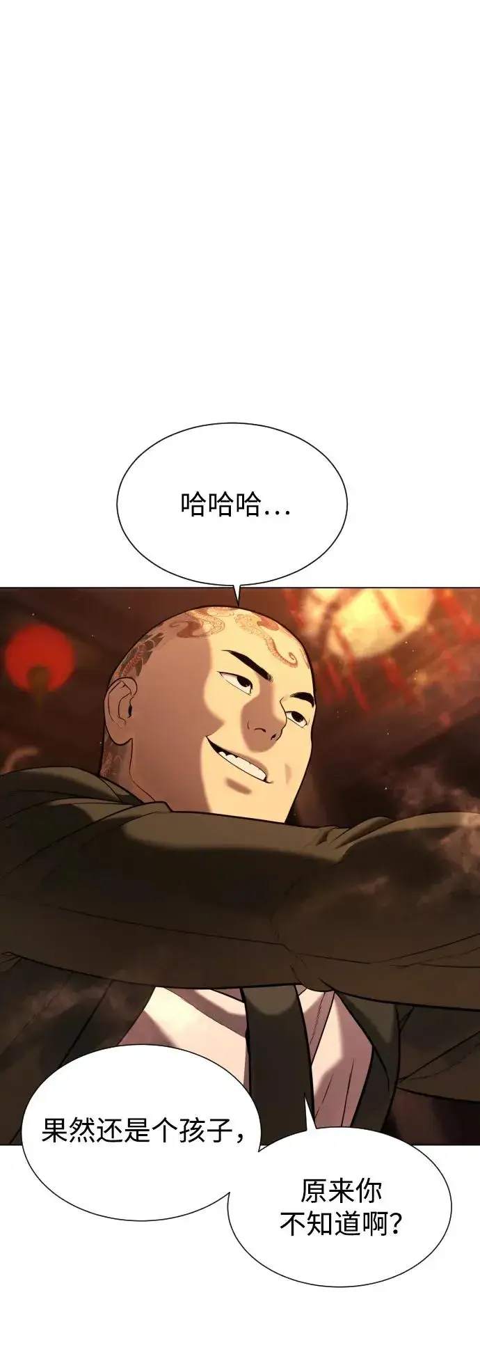 漫画《杀手巴德罗》[第3话] 必死战术第26张图