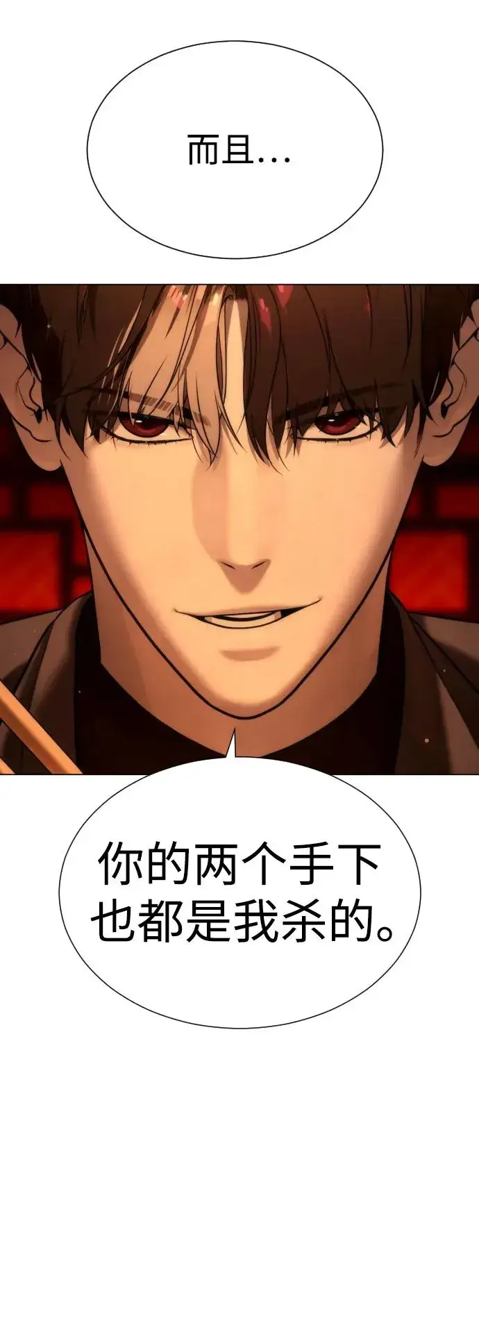 漫画《杀手巴德罗》[第3话] 必死战术第3张图