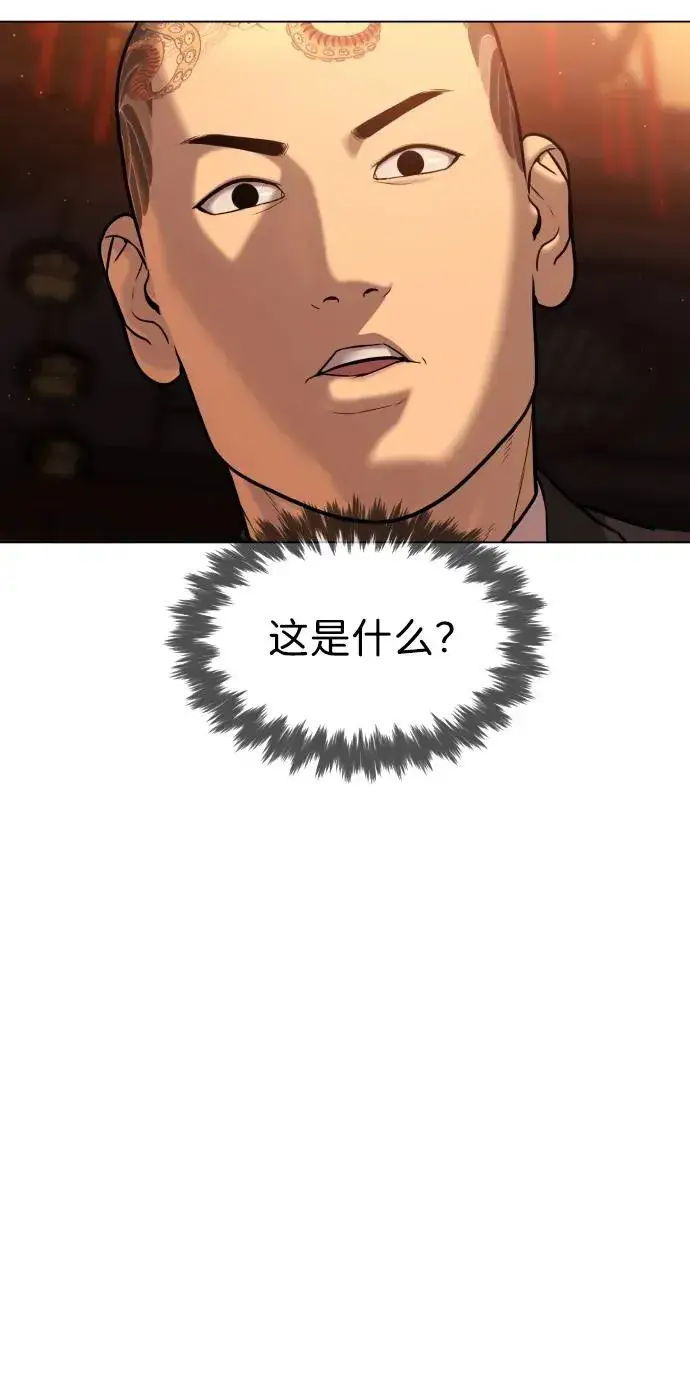 漫画《杀手巴德罗》[第3话] 必死战术第31张图