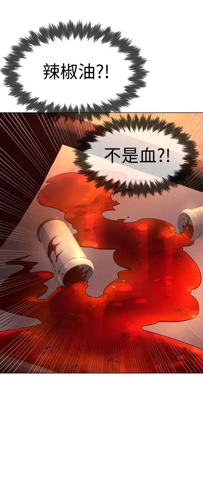漫画《杀手巴德罗》[第3话] 必死战术第32张图