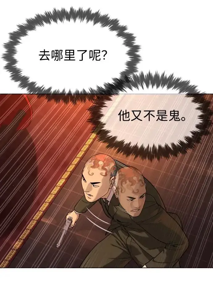 漫画《杀手巴德罗》[第3话] 必死战术第34张图