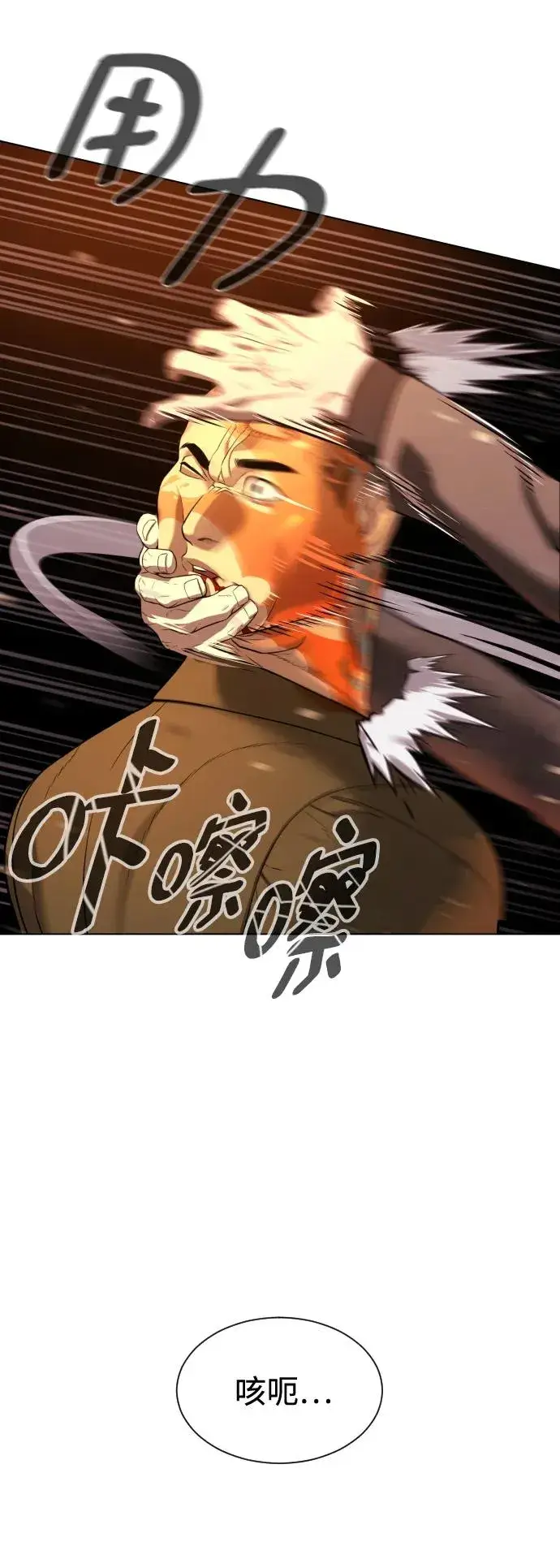 漫画《杀手巴德罗》[第3话] 必死战术第44张图