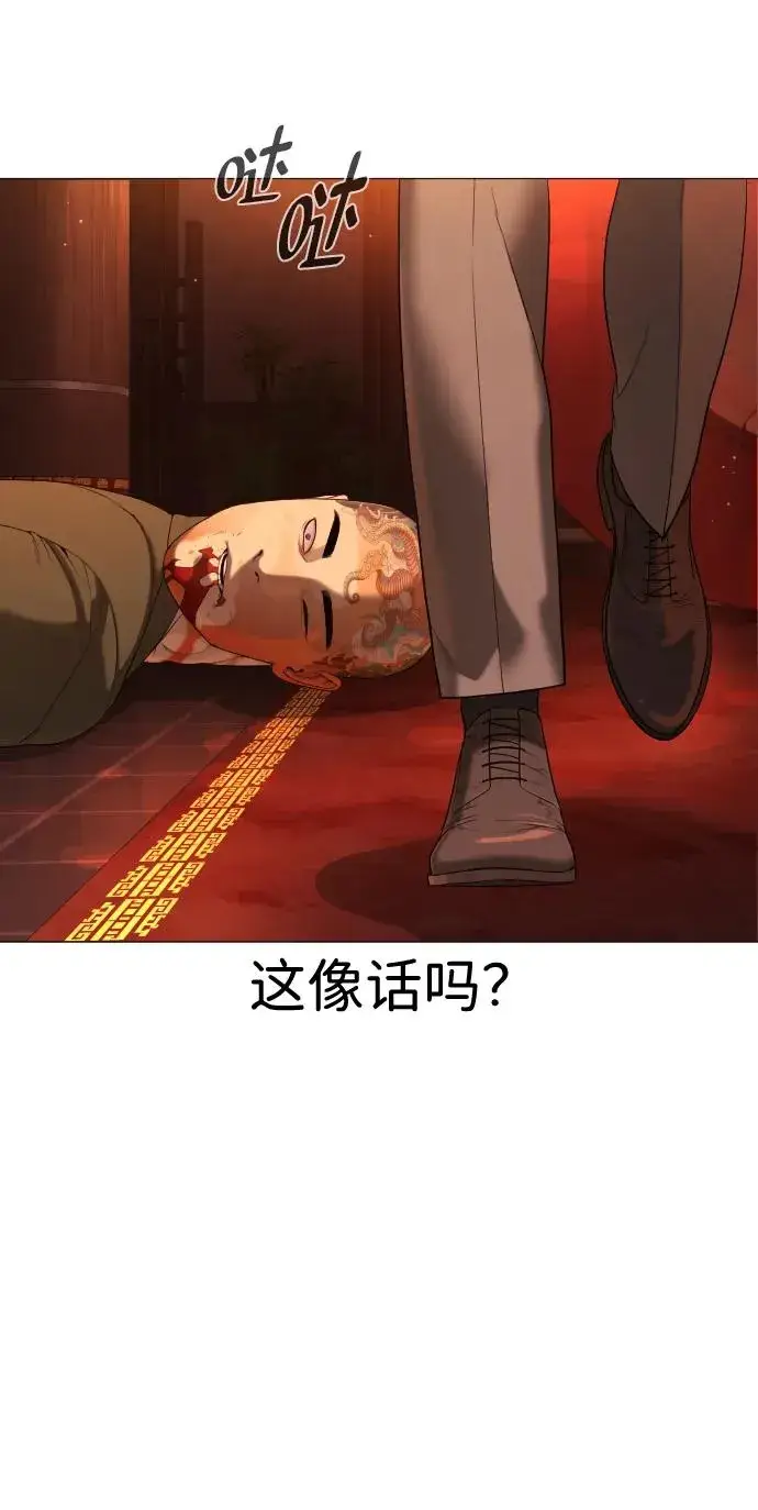 漫画《杀手巴德罗》[第3话] 必死战术第47张图