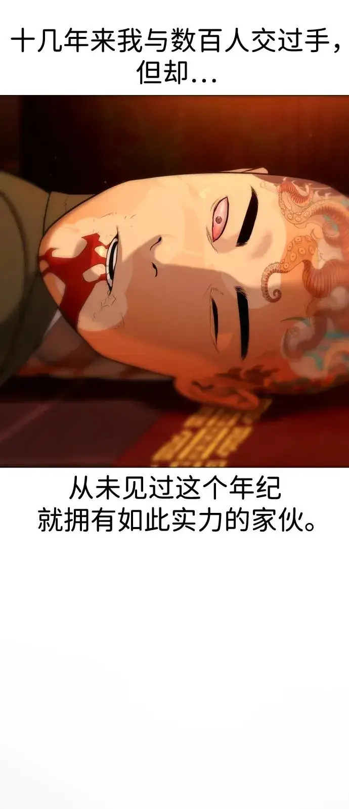 漫画《杀手巴德罗》[第3话] 必死战术第48张图