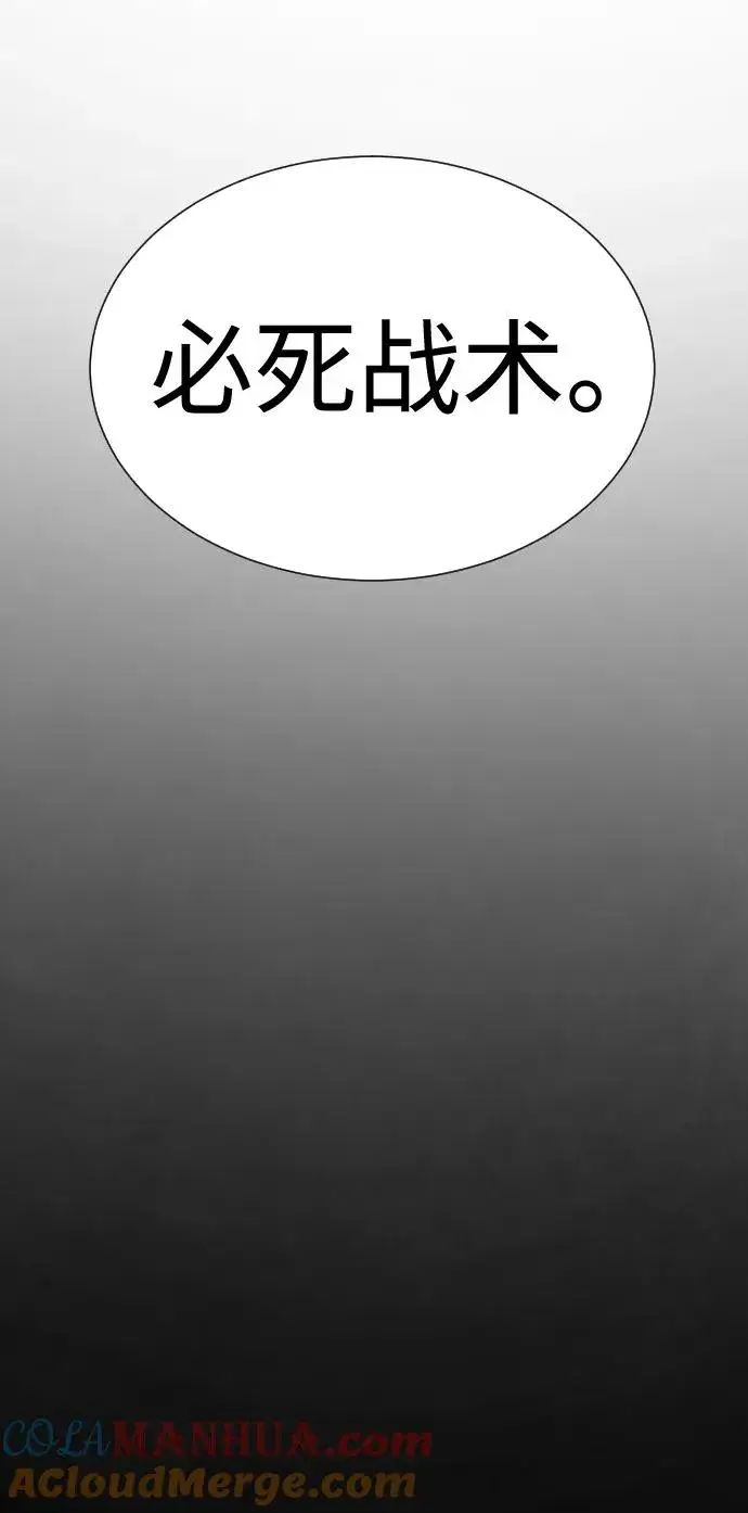漫画《杀手巴德罗》[第3话] 必死战术第49张图