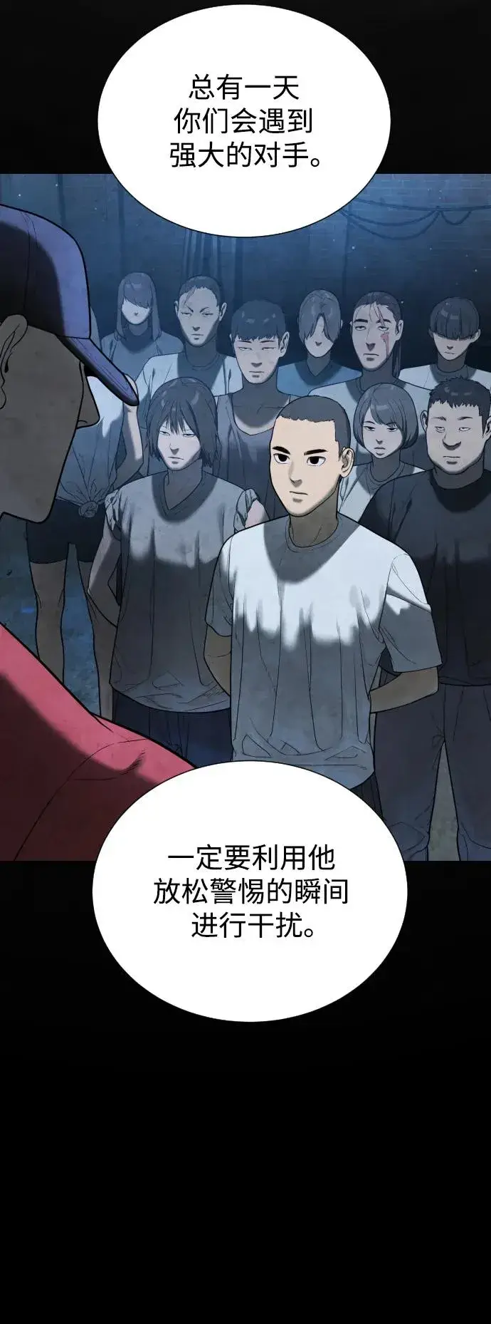 漫画《杀手巴德罗》[第3话] 必死战术第50张图
