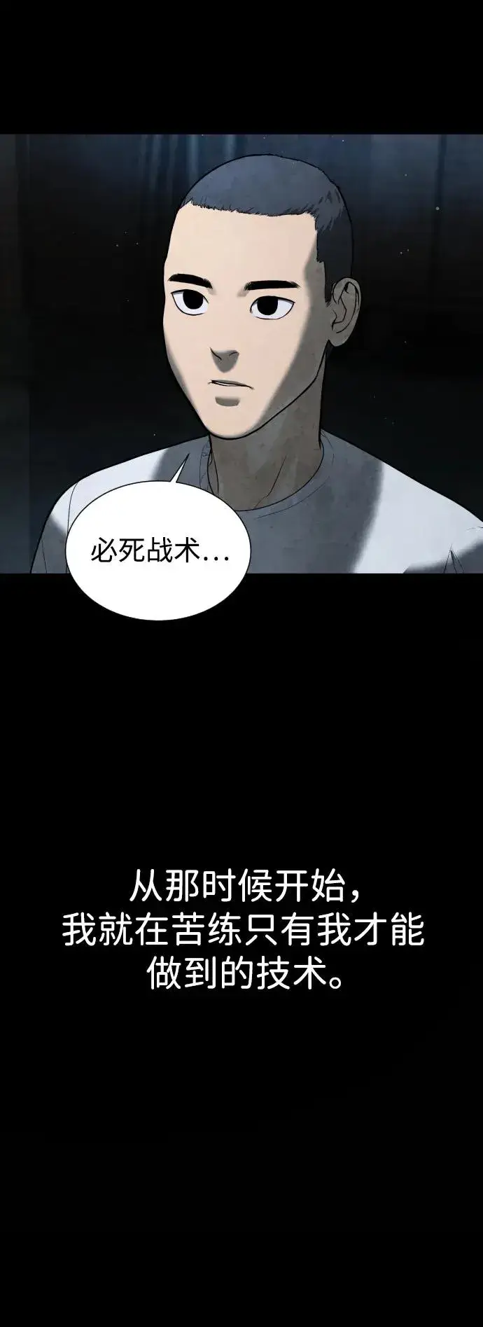 漫画《杀手巴德罗》[第3话] 必死战术第51张图