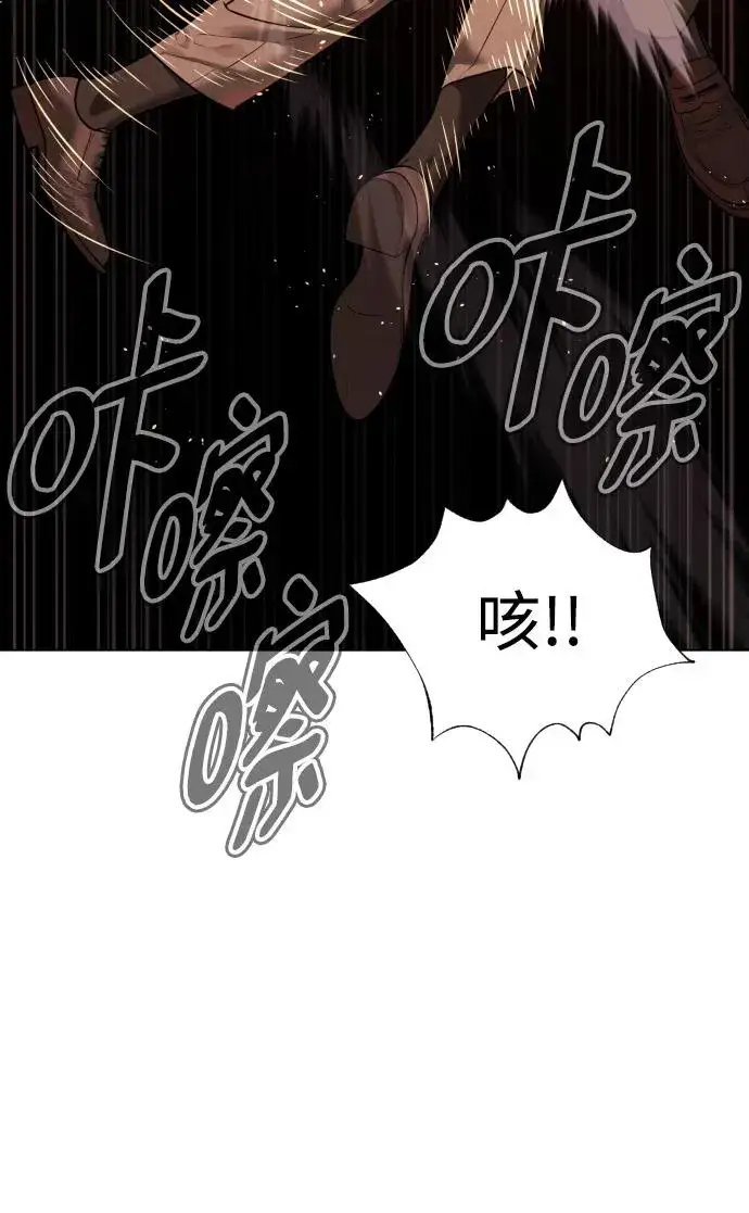 漫画《杀手巴德罗》[第3话] 必死战术第59张图
