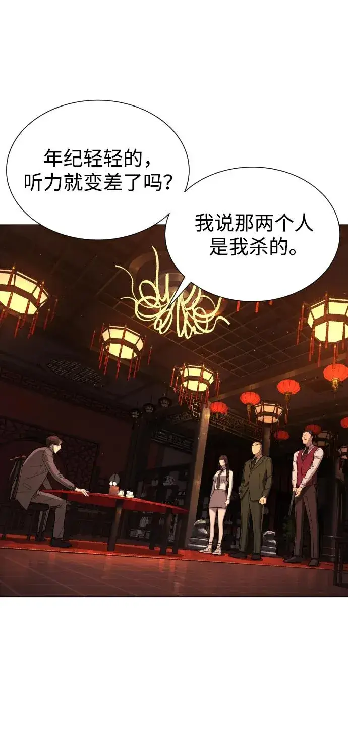 漫画《杀手巴德罗》[第3话] 必死战术第6张图