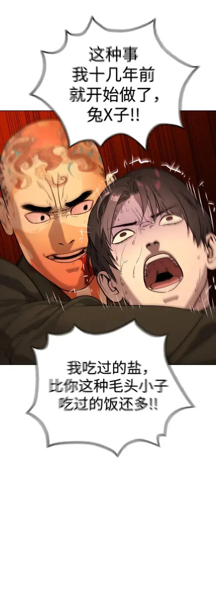 漫画《杀手巴德罗》[第3话] 必死战术第60张图