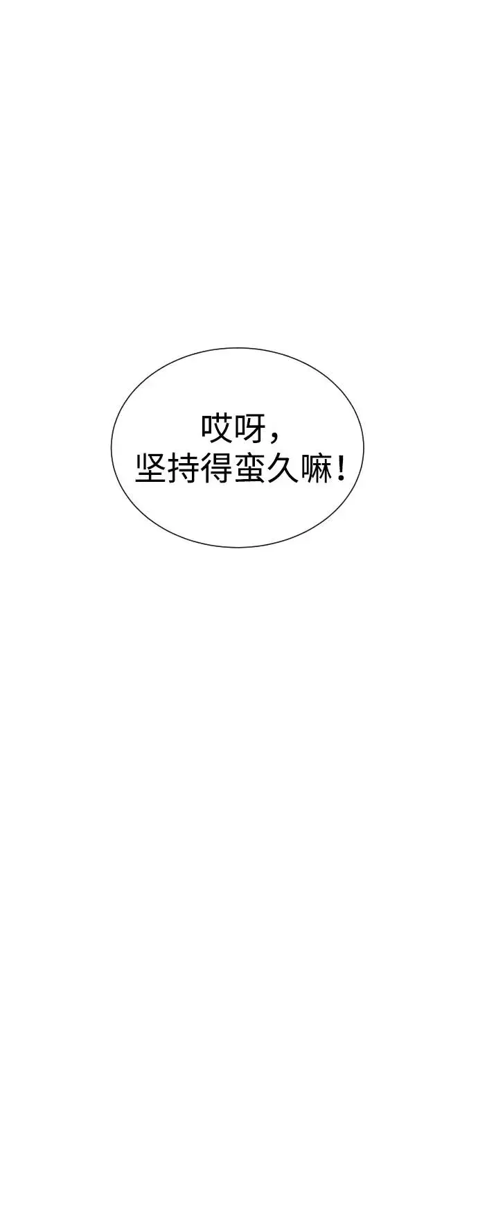 漫画《杀手巴德罗》[第3话] 必死战术第62张图