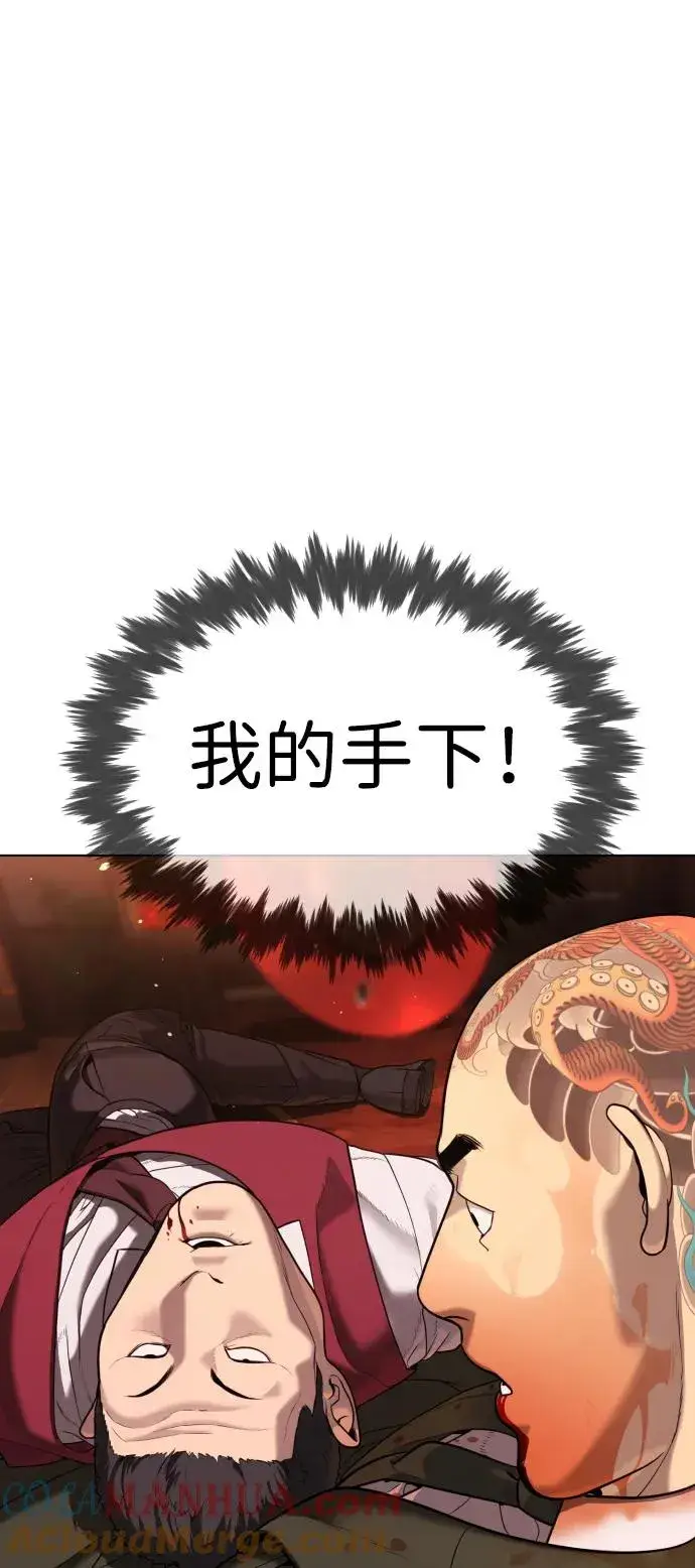 漫画《杀手巴德罗》[第3话] 必死战术第65张图
