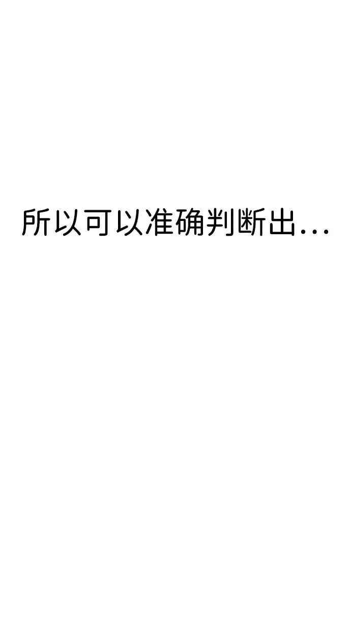 漫画《杀手巴德罗》[第3话] 必死战术第67张图
