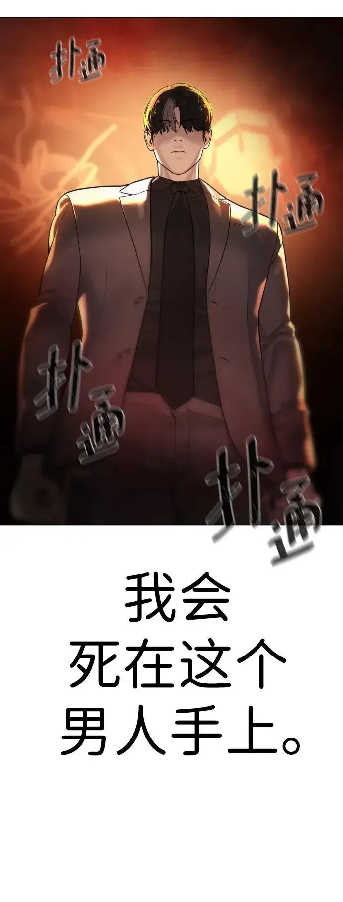 漫画《杀手巴德罗》[第3话] 必死战术第68张图