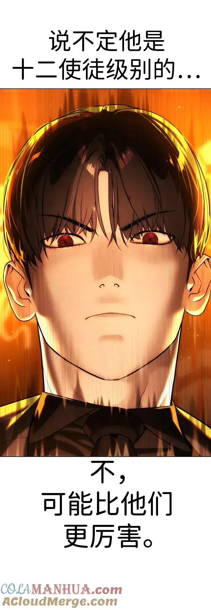漫画《杀手巴德罗》[第3话] 必死战术第69张图