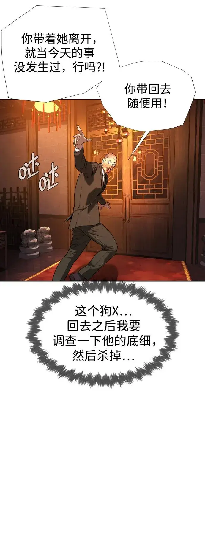 漫画《杀手巴德罗》[第3话] 必死战术第75张图