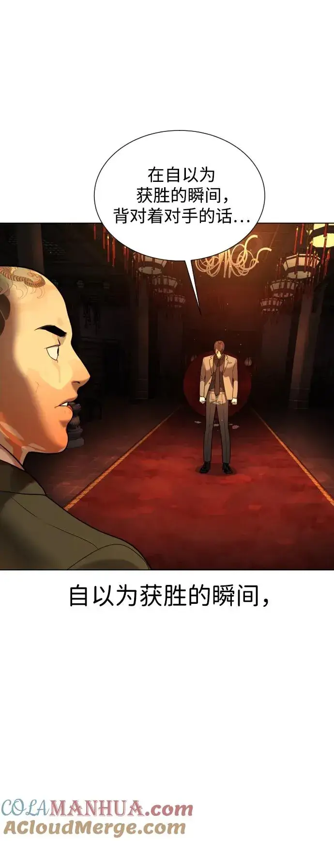 漫画《杀手巴德罗》[第3话] 必死战术第77张图