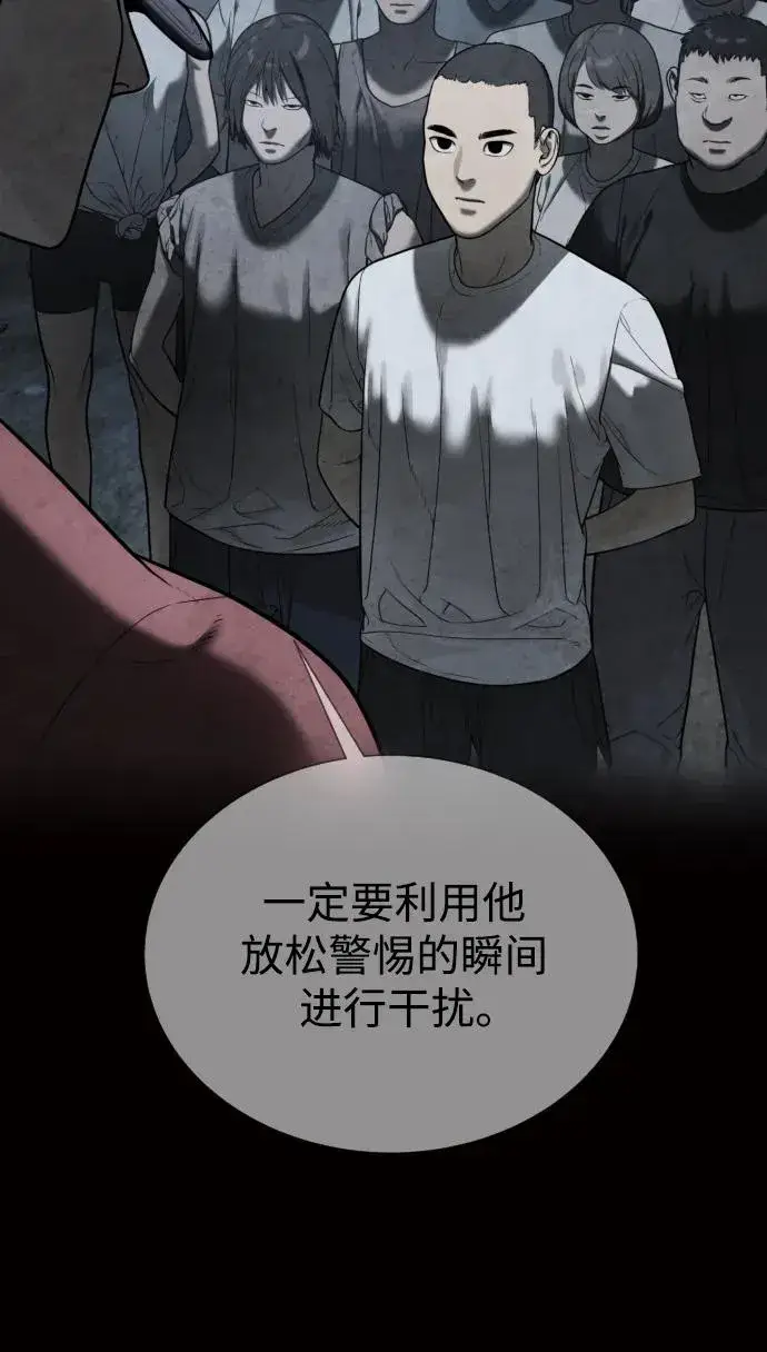 漫画《杀手巴德罗》[第3话] 必死战术第79张图
