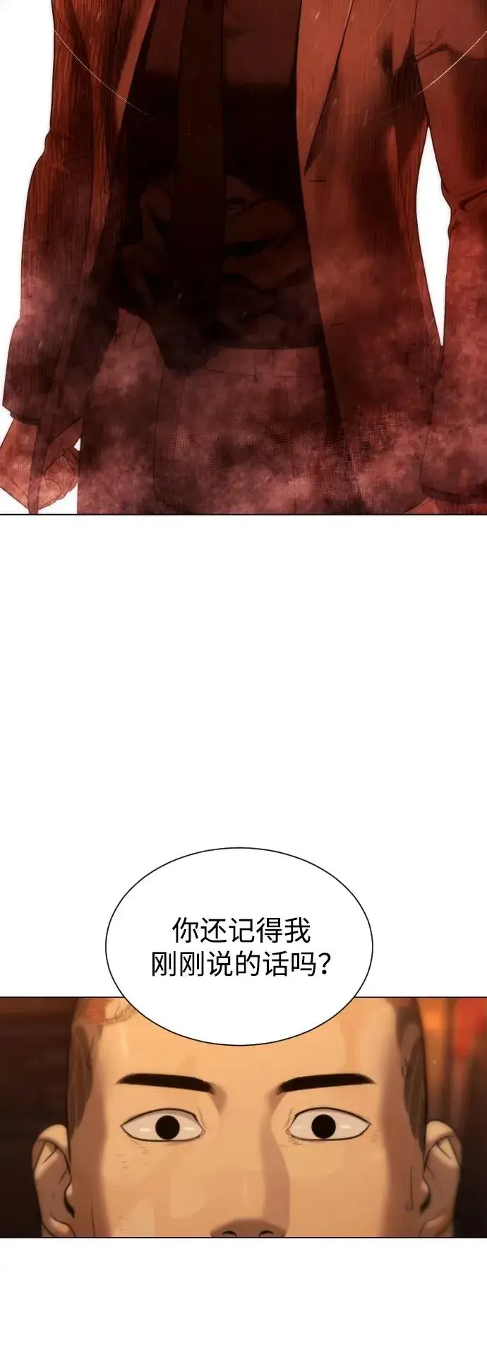 漫画《杀手巴德罗》[第3话] 必死战术第84张图