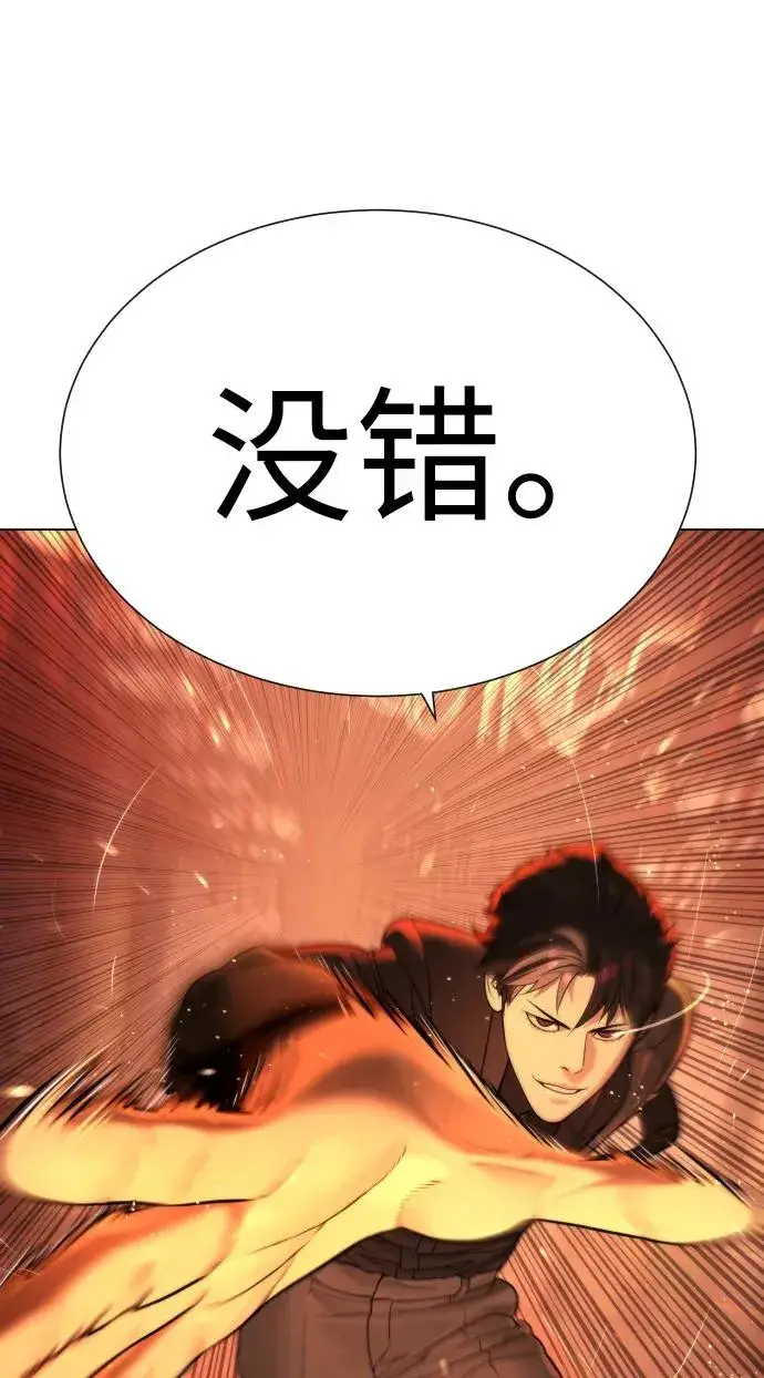 漫画《杀手巴德罗》[第3话] 必死战术第86张图