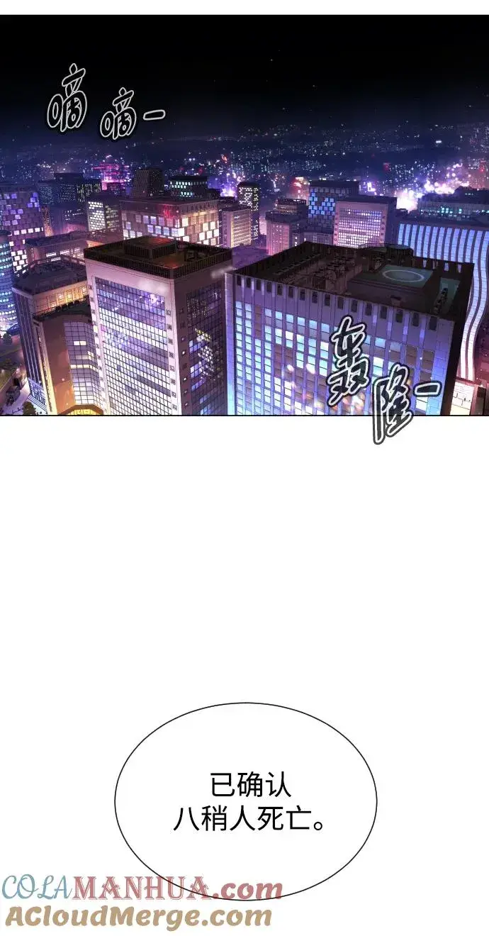 漫画《杀手巴德罗》[第3话] 必死战术第93张图