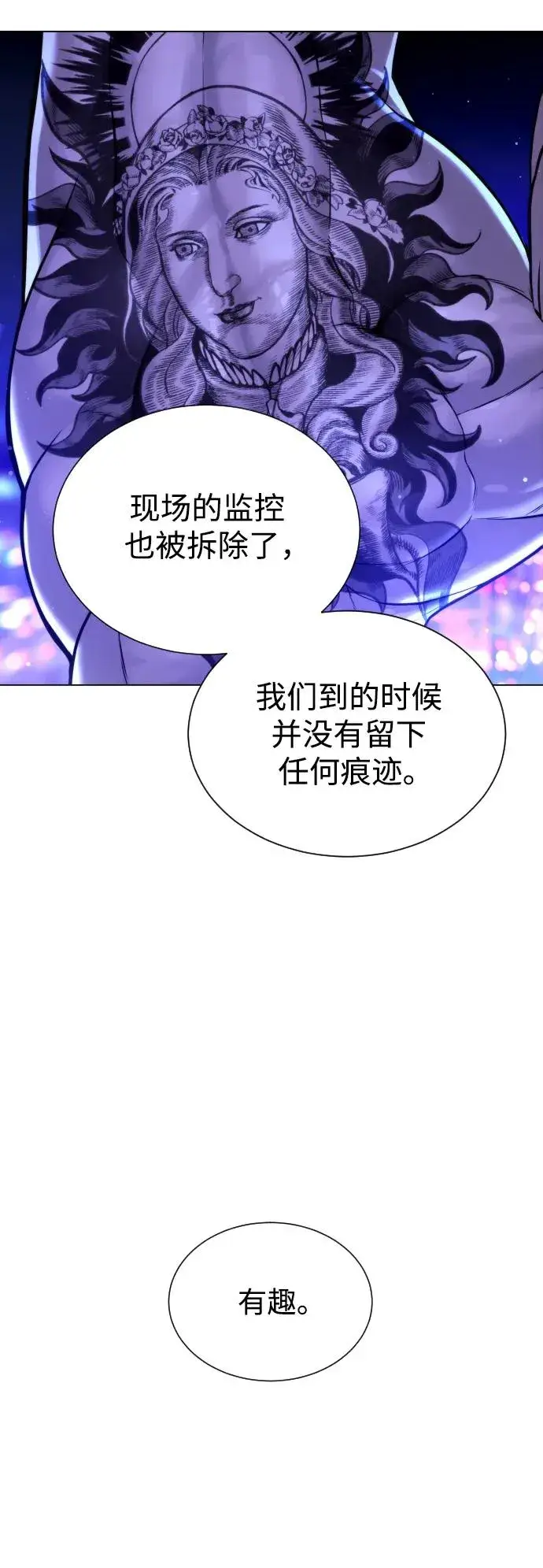 漫画《杀手巴德罗》[第3话] 必死战术第94张图