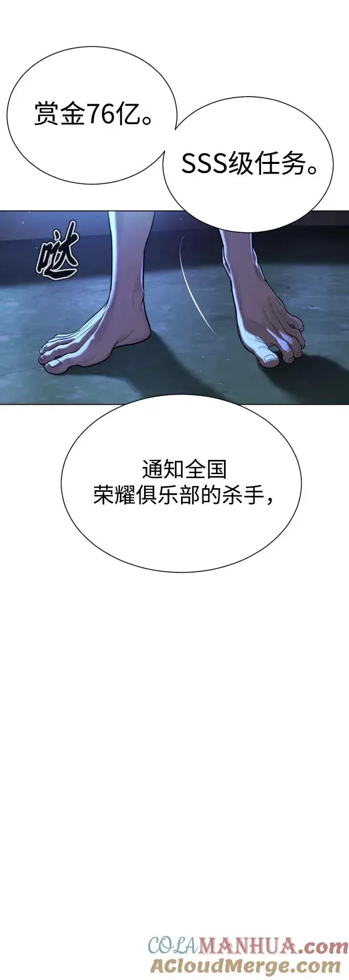 漫画《杀手巴德罗》[第3话] 必死战术第97张图