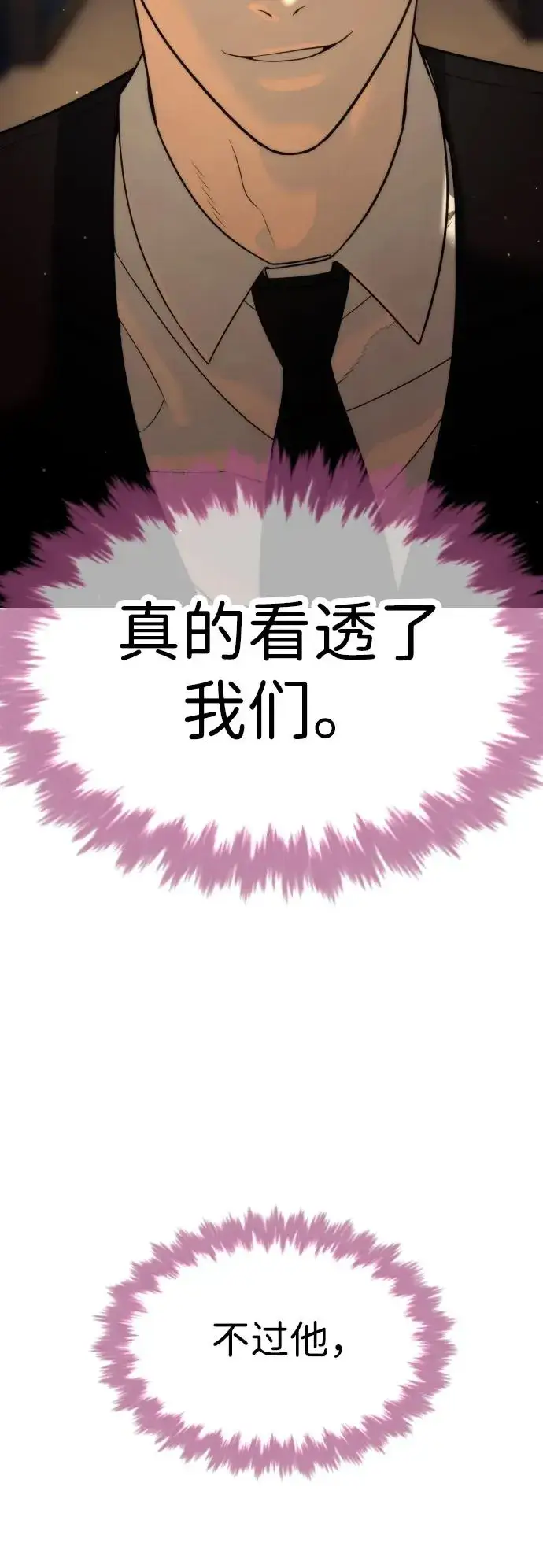 漫画《杀手巴德罗》[第30话] 世上最可怕的武器第10张图