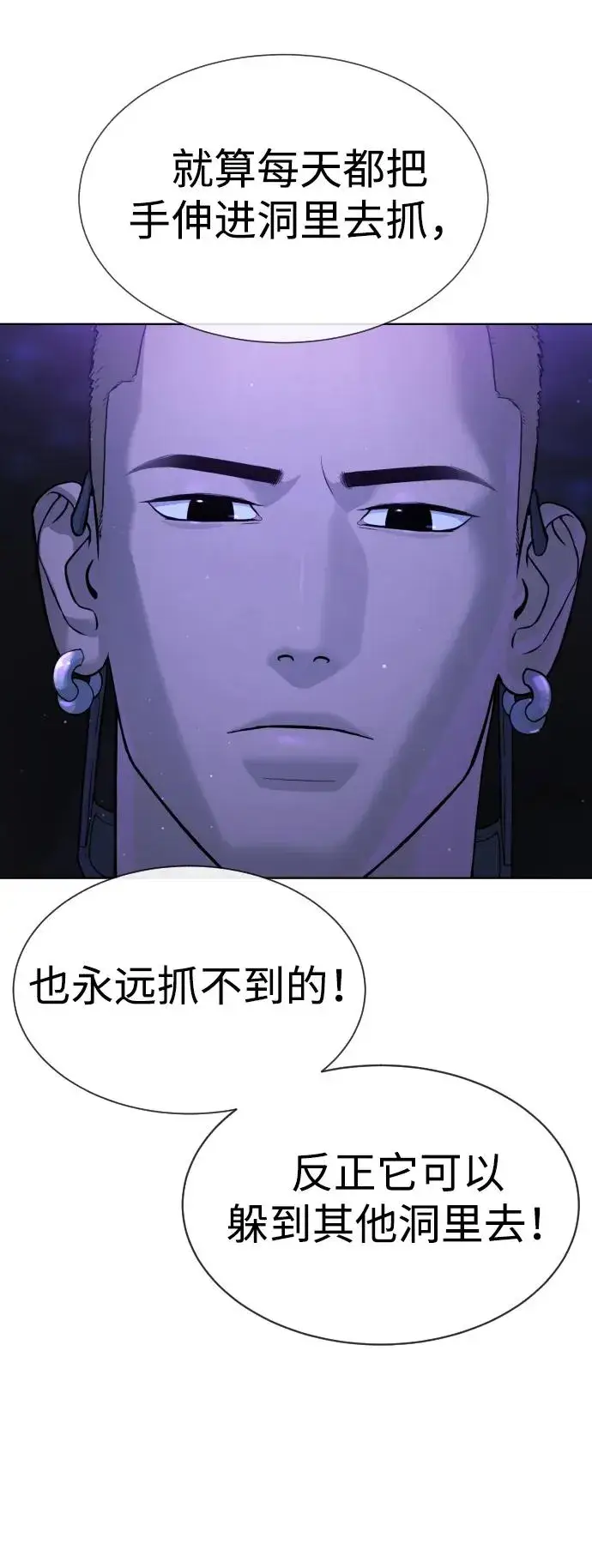 漫画《杀手巴德罗》[第30话] 世上最可怕的武器第100张图